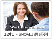 日常美語口語係列